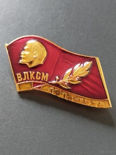Знак к Почетной грамоте ЦК ВЛКСМ, в год 70-ти летия организации.
