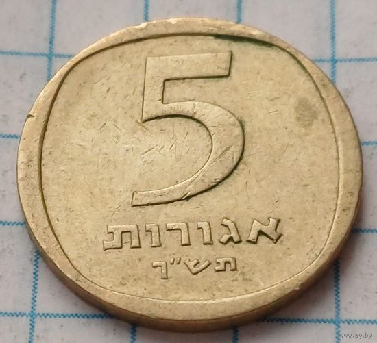 Израиль 5 агорот, 1960     ( 2-1-8 )
