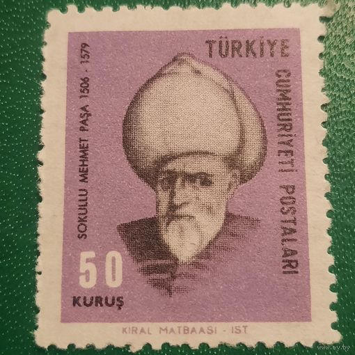 Турция. Sokullu Mehmet Pasa 1506-1579