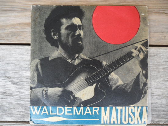 Миньон - Waldemar Matuska - Az se ma lod zpatky vrati / Sbohem, lasko - Supraphon, 1967 г.