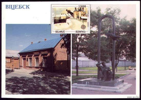 1998 год Витебск 1