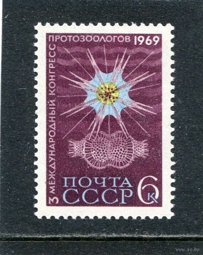 СССР 1969. Конгресс прозозоологов