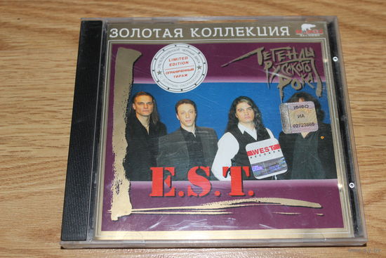 E.S.T.  – Легенды Русского Рока - CD