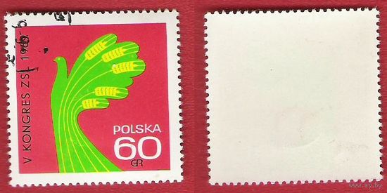 Польша 1969 5-ый конгресс ОНП