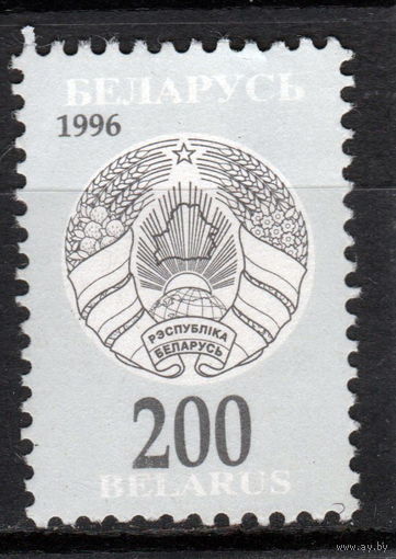 Беларусь 1996 стандарт 200