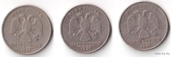 5 рублей 1997 ММД РФ Россия