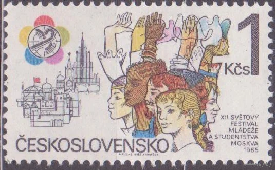 1985 Чехословакия 2823(Mi) XII Всемирный фестиваль молодежи и студентов, Москва. MNH **\\13