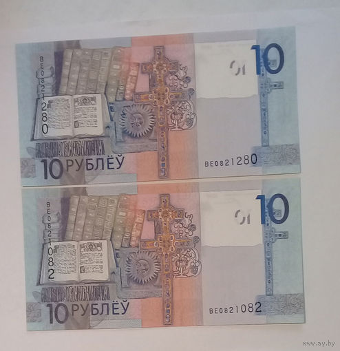 10 рублей 2009 ВЕ0821280 UNC (Радар), ВЕ0821082 UNC (Антирадар), цена за 1 банкноту.)