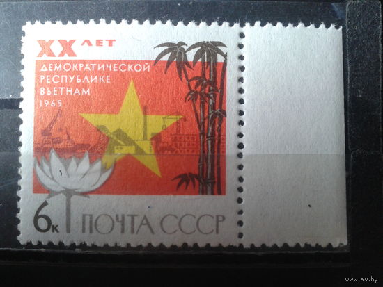1965, 20 лет Вьетнаму**, флаг