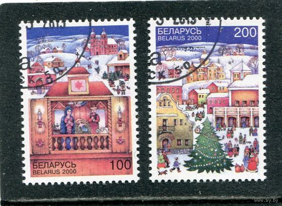 Беларусь 2000.. С Новым годом