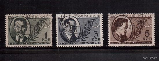 СССР-1933, (Заг.338-340),   гаш. , Деятели СССР (полная серия)