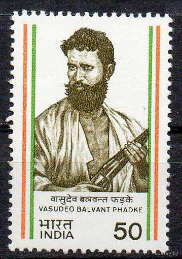 Brave Revolutionary Vasudev Balwant [1950]