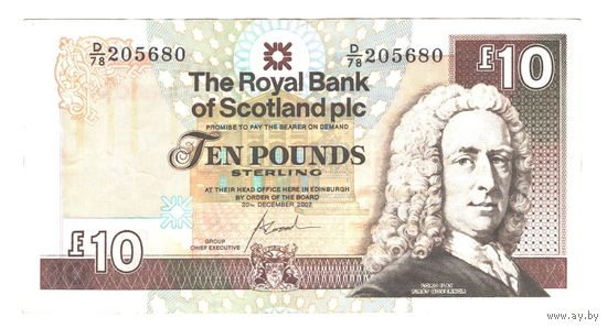 Шотландия 10 фунтов 2007 года. Состояние XF