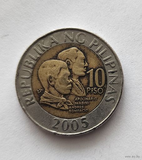 Филиппины 10 писо, 2005
