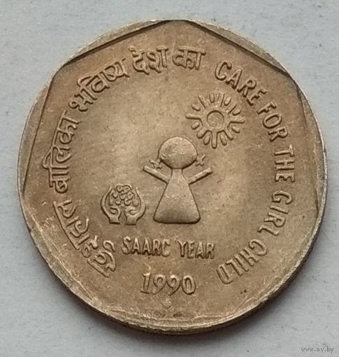 Индия 1 рупия 1990 г. Год SAARC. Уход для девочек