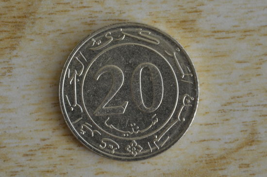 Алжир 20 сантимов 1987   ФАО