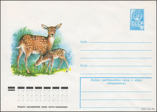 Художественный маркированный конверт СССР N 12827 (16.05.1978) [Пятнистый олень]