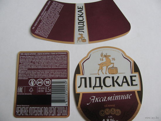 Этикетка от пива "Бархатное" лидское пиво (типография)