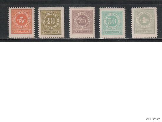 Черногория(Княжество)-1902,(Мих.9-13) * , Служебные марки, Цифры,(полная серия)