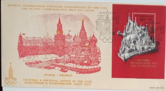 Конверты первого дня (узкие). СССР. Открытие Олимпийских Игр 1980 года (4614 - 4617)