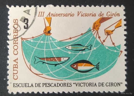 Куба 1964  3 марки , наклейки.