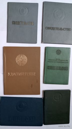 Различные документы  СССР