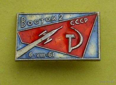 " Восток - 2 ". ММД. К-25.