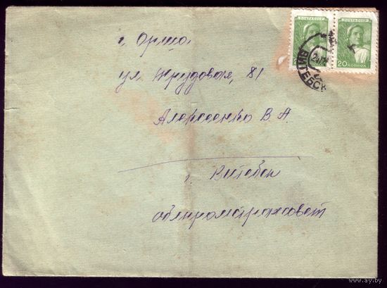 Письмо с конвертом с облисполкома Витебск-Орша 1959 год