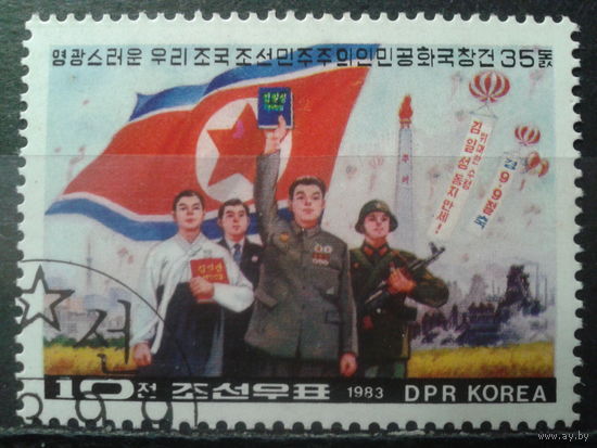 КНДР 1983 35 лет КНДР, гос. флаг