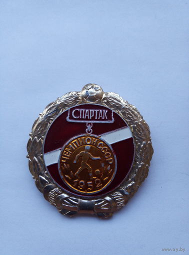 Спартак - Чемпион СССР 1952 года. RRR.