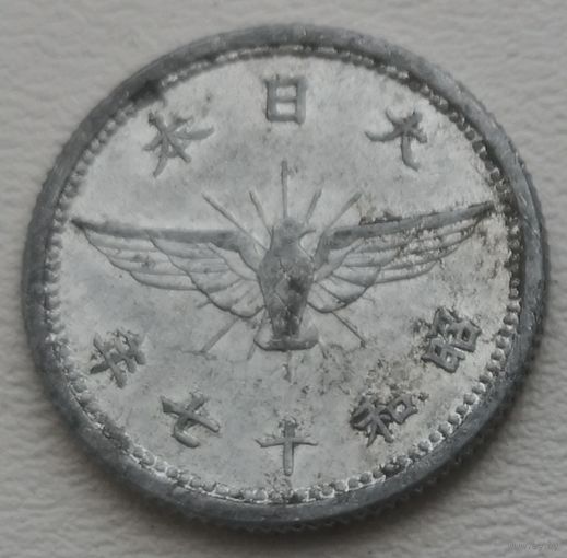 Япония 5 сен 1942 (17 год Hirohito) средняя