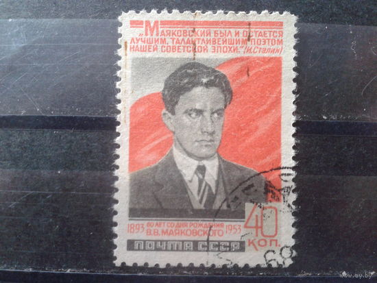 1953 Маяковский Михель-4,0 евро гаш