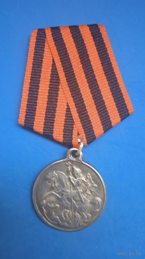 Георгиевская медаль "За усердие" Копия.