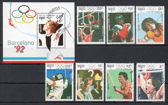 Олимпийские игры в Барселоне Камбоджа 1990 год серия из 7 марок и 1 блока
