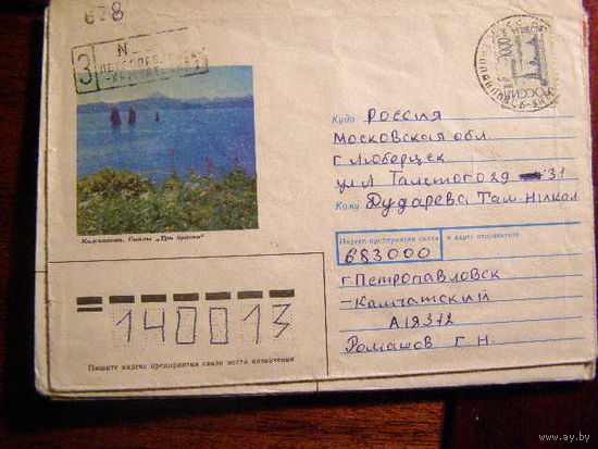 ХМК РОССИЯ 1992 почта