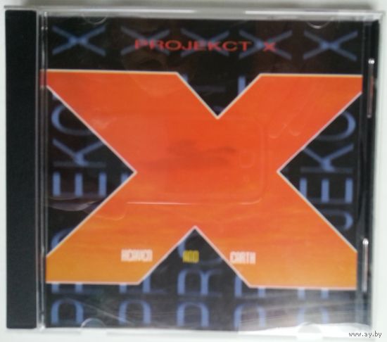 CD ProjeKct X – Heaven And Earth (2000) King Crimson Family, Glitch, Art Rock, IDM, Drum n Bass, Experimental