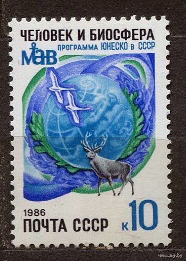 Программы ЮНЕСКО. 1986. Полная серия 1 марка. Чистая