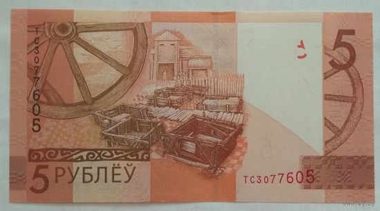 Беларусь 5 рублей 2019 г. серии ТС. Цена за 1 шт.