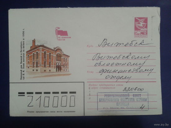 1984 хмк Петербург, дом Паниной, по Ленинским местам