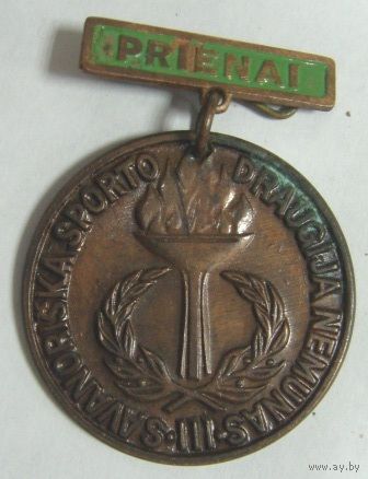 Спортивная медаль "3-е место". СССР