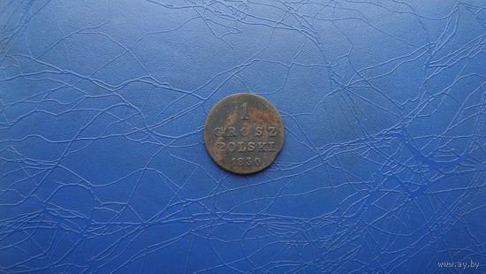 1 грош 1830                                                                                               (3067)