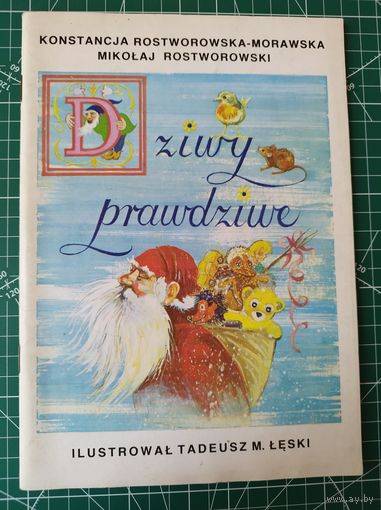 Dziwy prawdziwe // Детская книга на польском языке
