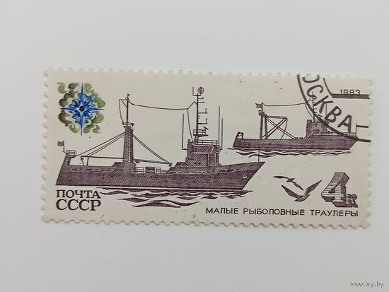 1983 СССР. Рыболовецкий флот. Малые рыболовные траулеры