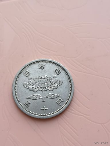 Япония 50 иен  1958г(20)