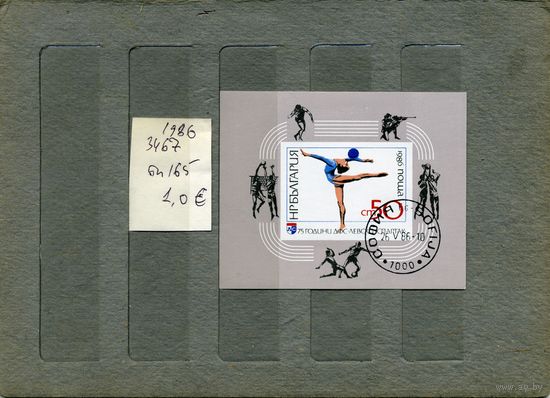 БОЛГАРИЯ,   ГИМНАСТИКА    БЛОК   , 1986 (на "СКАНЕ" справочно приведены номера и цены по Michel)
