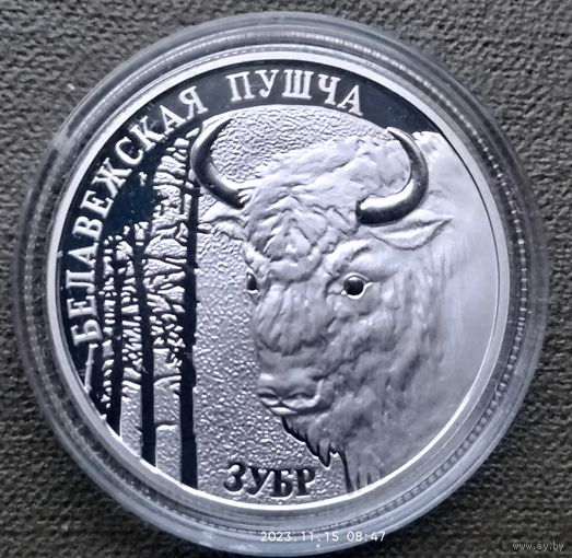 Беларусь 1 рубль, 2001 Беловежская пуща - Зубр