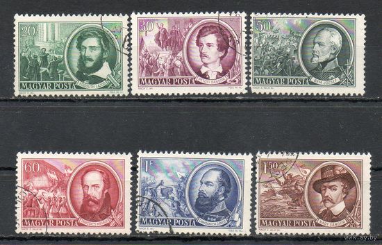 Исторические деятели Венгрия 1952 год серия из 6 марок