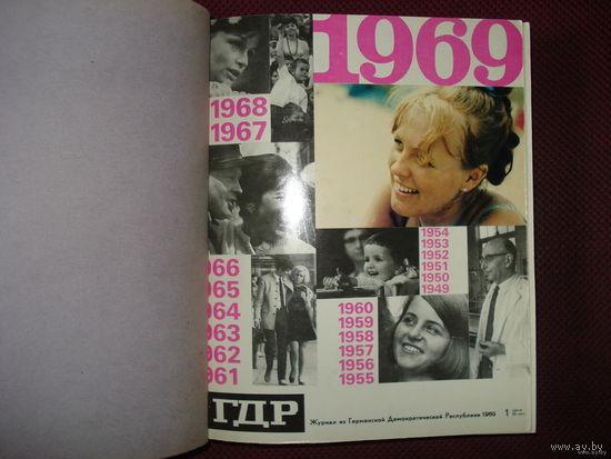 Журналы ГДР NoNo 1.1969 - 12.1969 (сшитые в книгу с твёрдым переплётом)