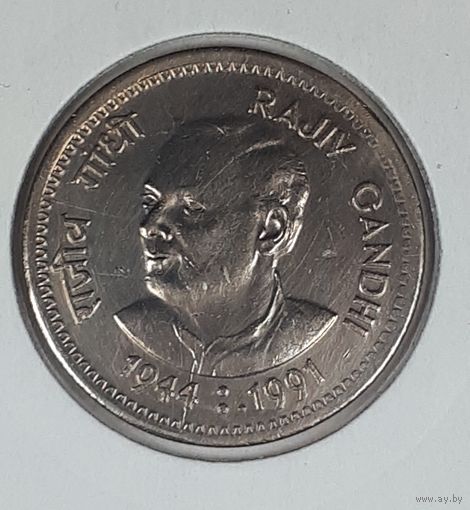 Индия 1 рупия 1991  Смерть Раджива Ганди