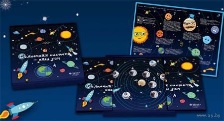 Solar System комплект серебряных монет "Сонечная сістэма" , Солнечная Система , серебро , 9 монет ,  Солнце, Меркурий,  Венера,  Земля,  Марс,  Юпитер, Сатурн, Уран, Нептун.